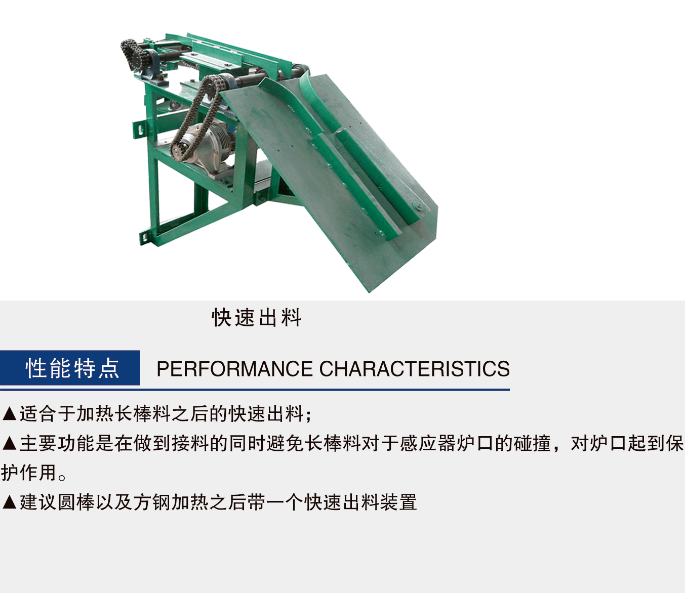 中頻電爐配套裝置_快速出料