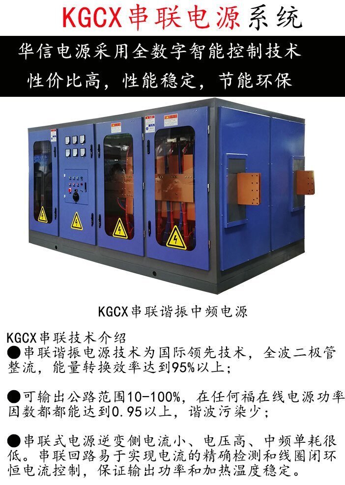 KGCX電源